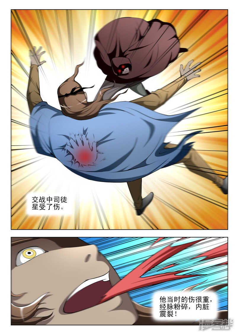 第287话 晓雯被抓