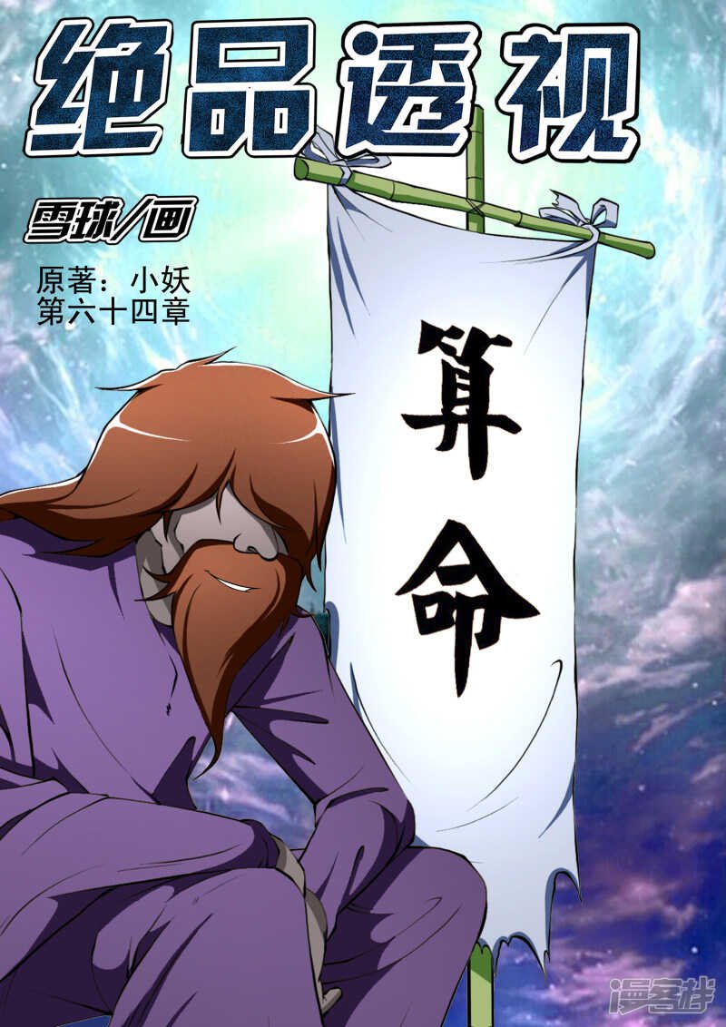 第288话 准备受死