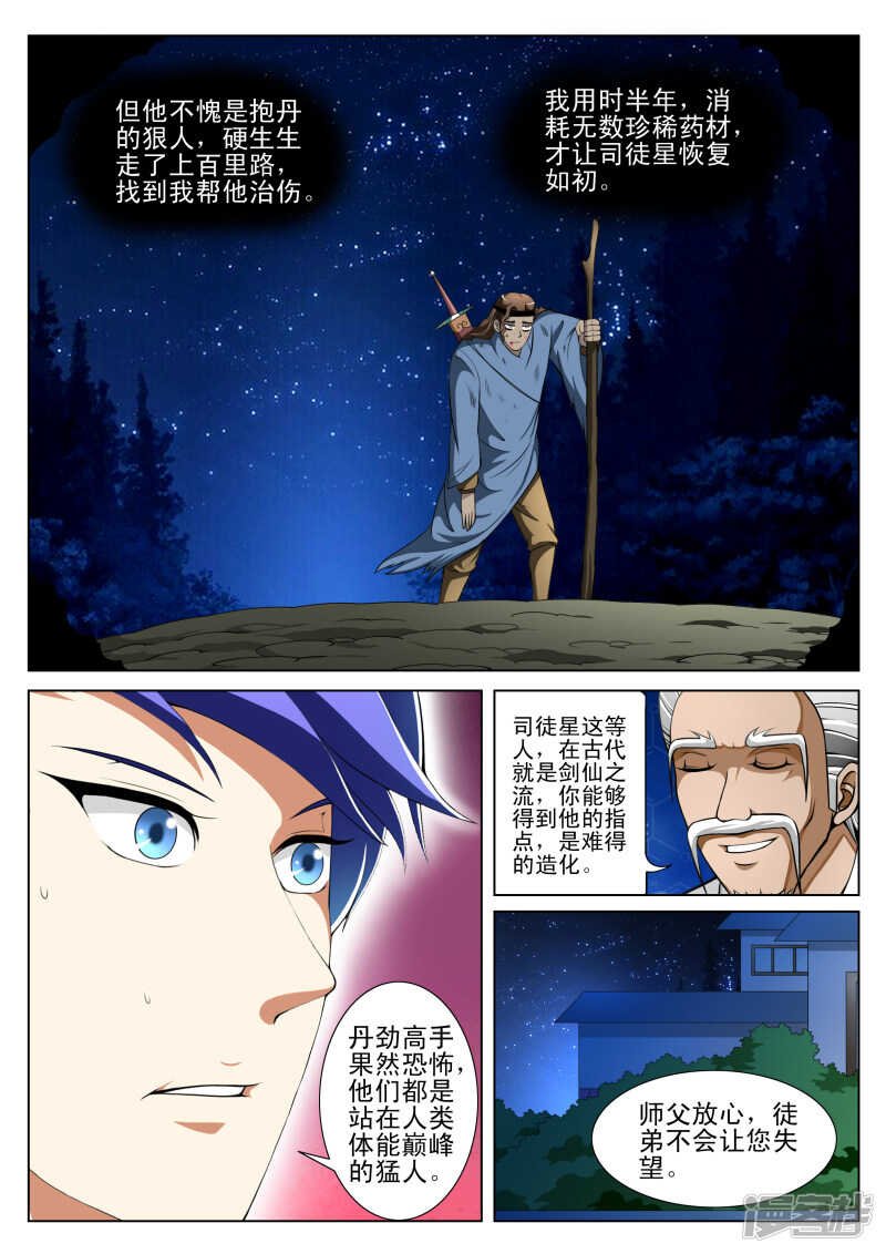 第288话 准备受死