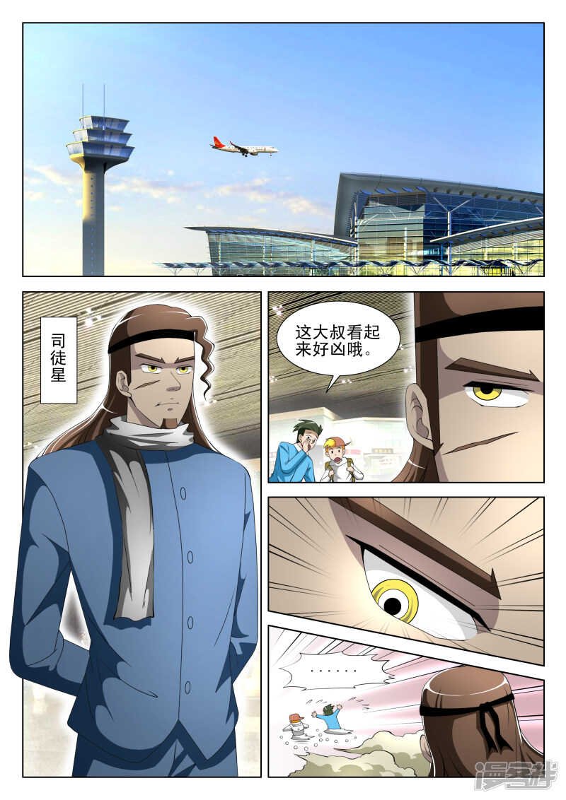 第288话 准备受死
