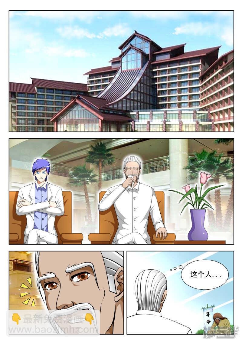 第288话 准备受死