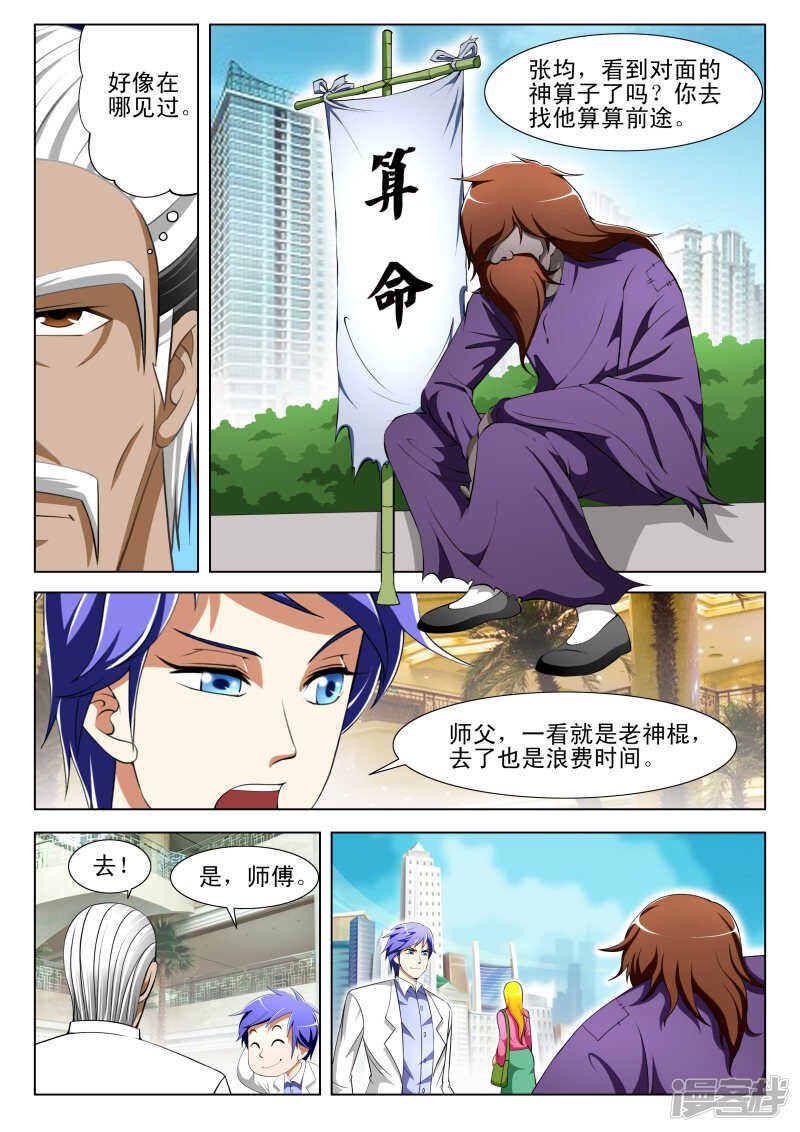 第288话 准备受死