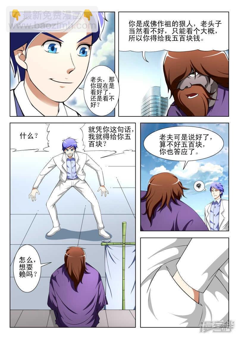 第288话 准备受死