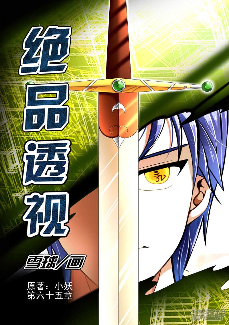 第289话 任务完成