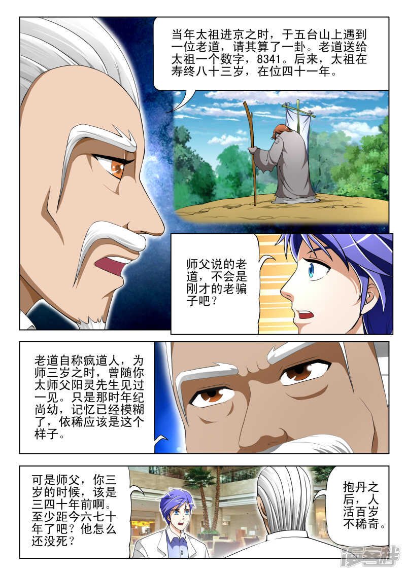 第289话 任务完成