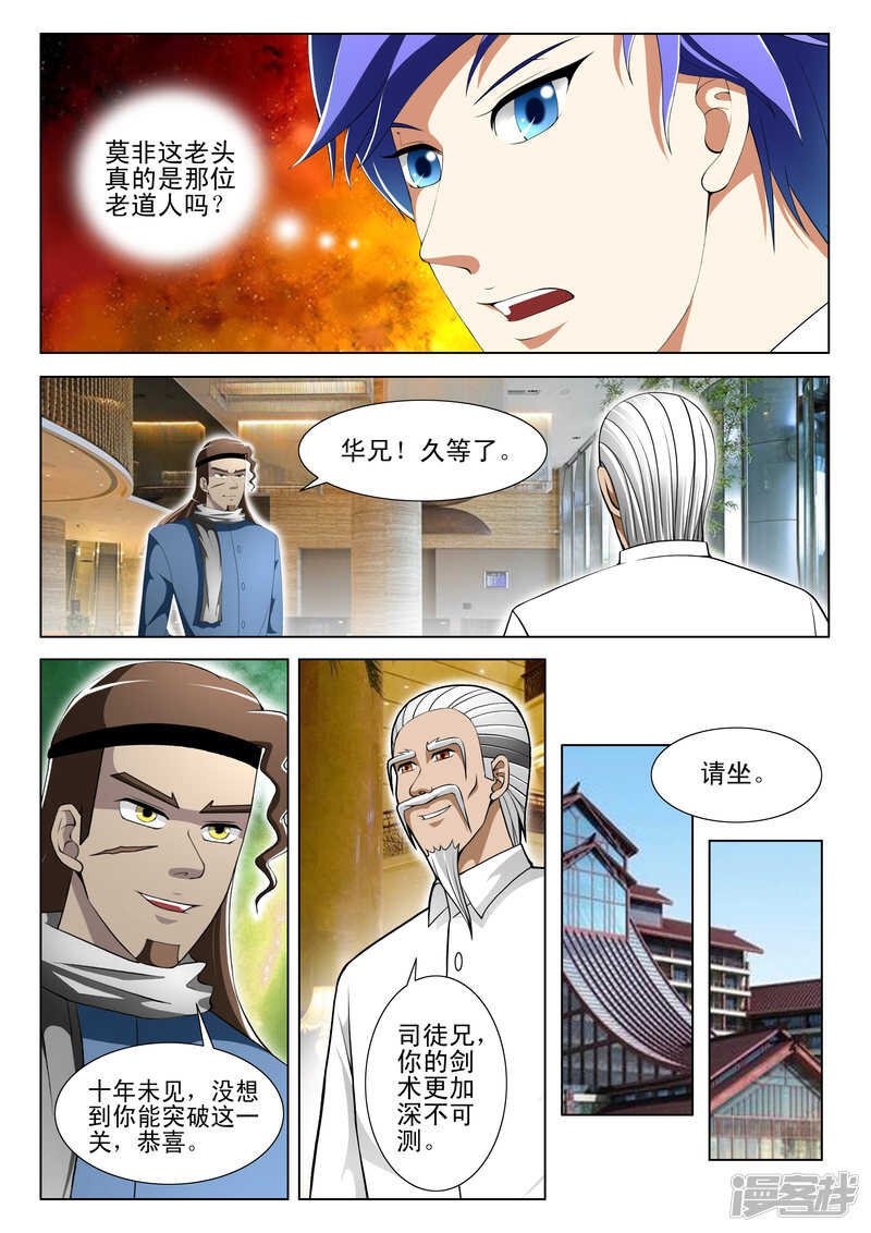 第289话 任务完成