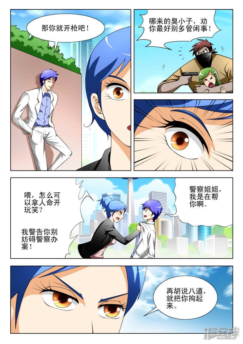 第290话 隐患