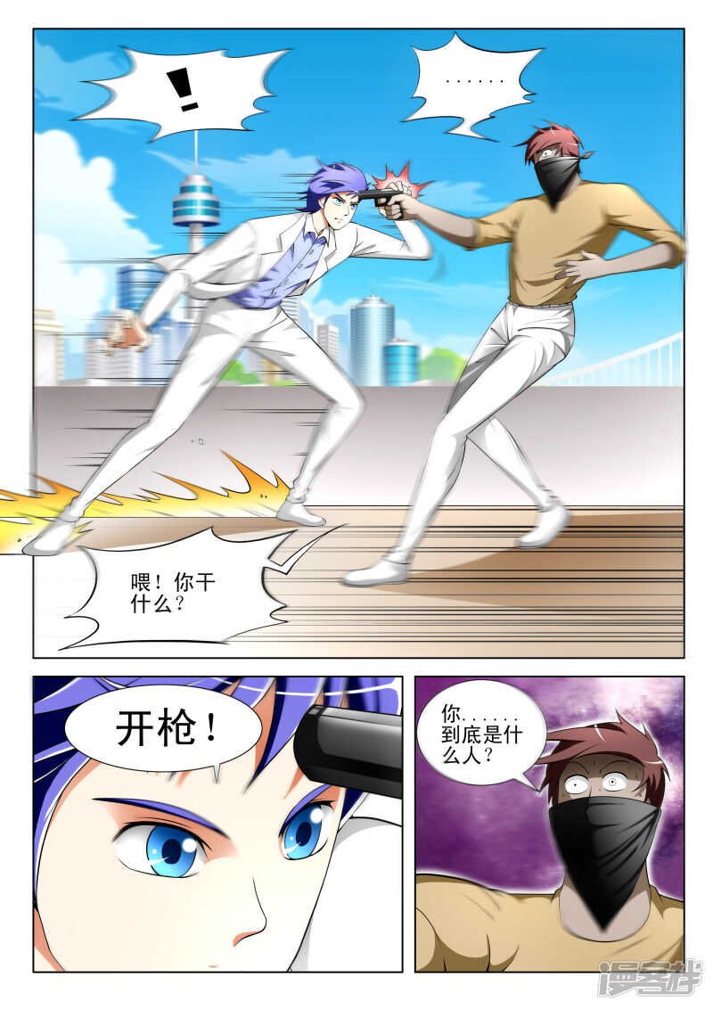 第290话 隐患