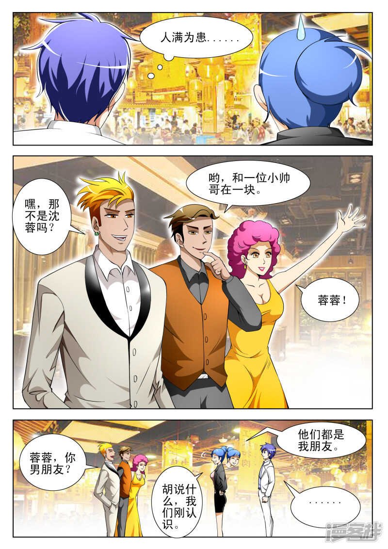第291话 你去哪？