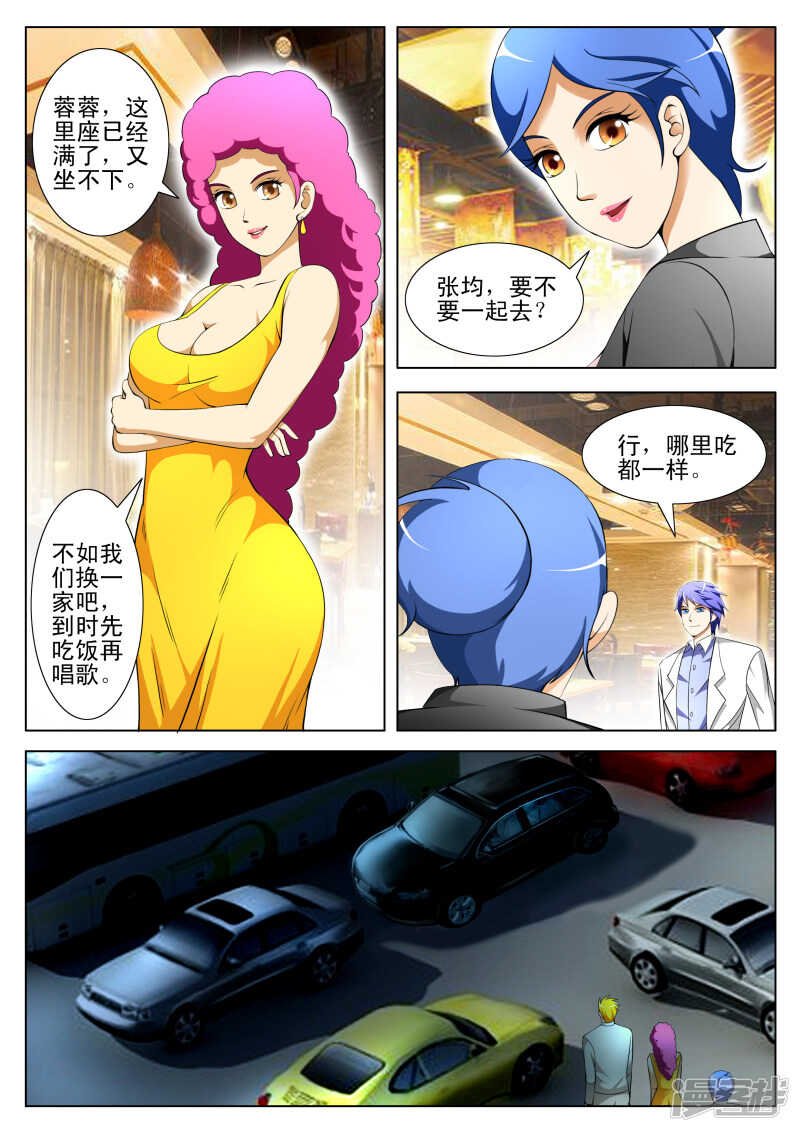 第291话 你去哪？