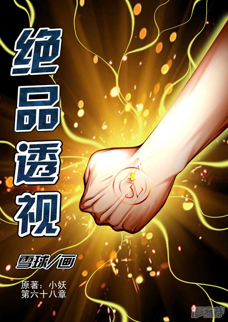 第292话 不要让我再碰到你
