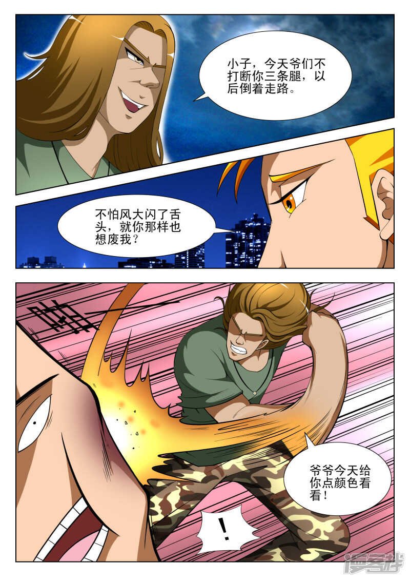 第292话 不要让我再碰到你