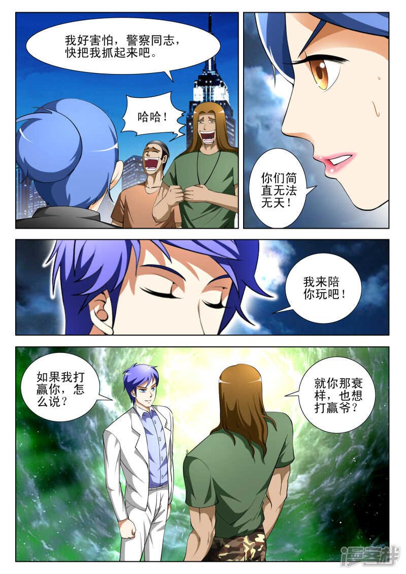 第292话 不要让我再碰到你