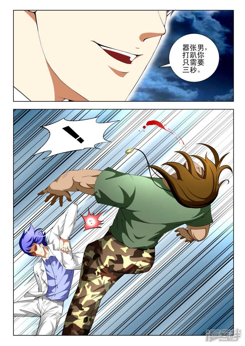 第292话 不要让我再碰到你