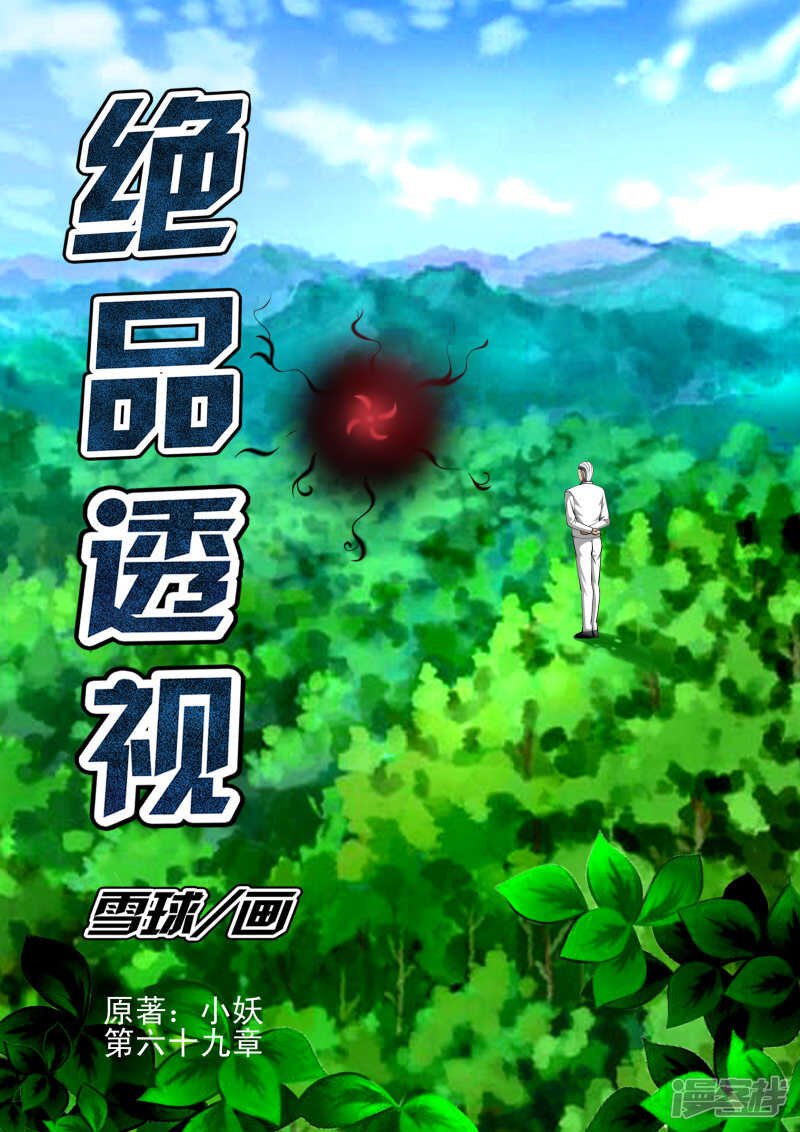 第293话 半步神通！