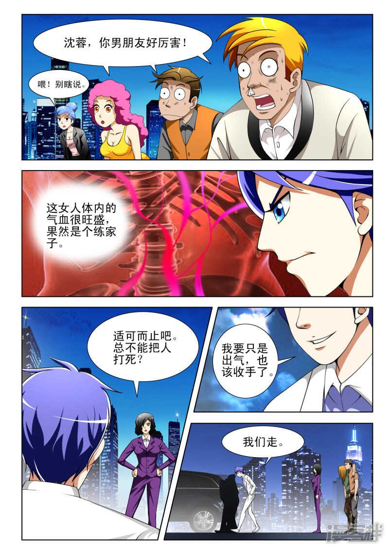 第293话 半步神通！