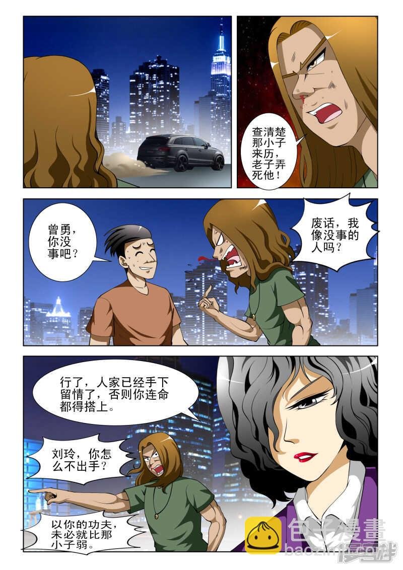 第293话 半步神通！