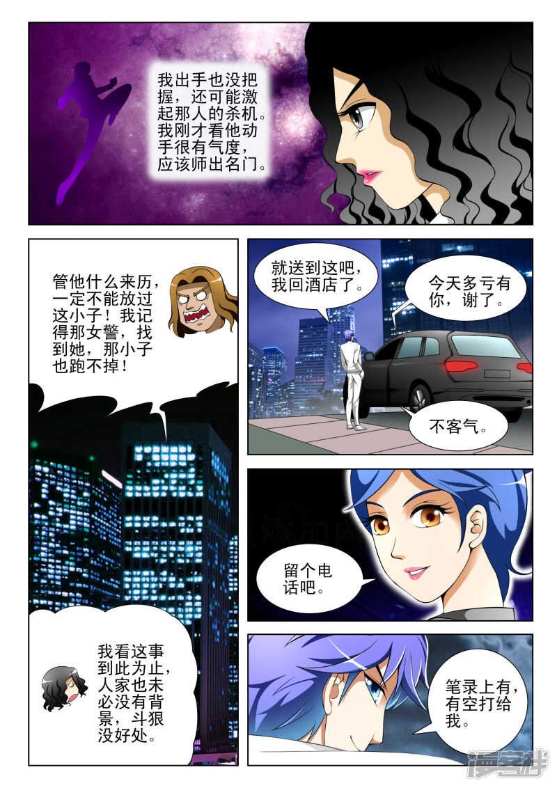 第293话 半步神通！