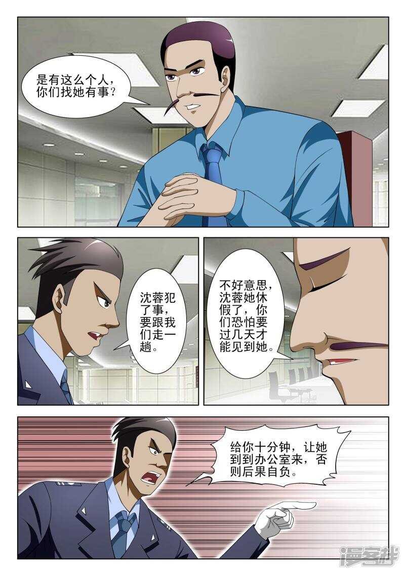 第297话 测试实力