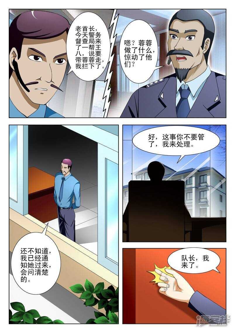 第297话 测试实力