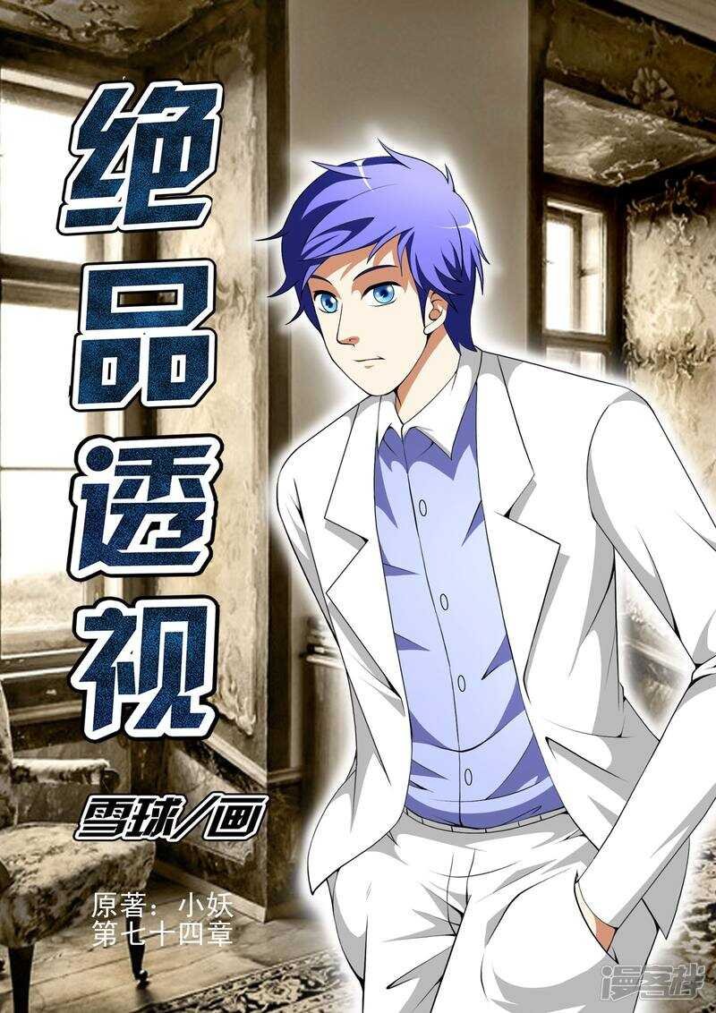 第298话 给你三秒钟离开