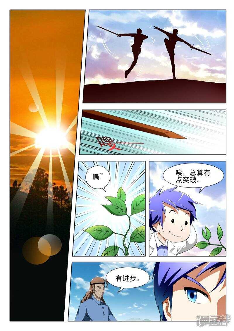 第298话 给你三秒钟离开