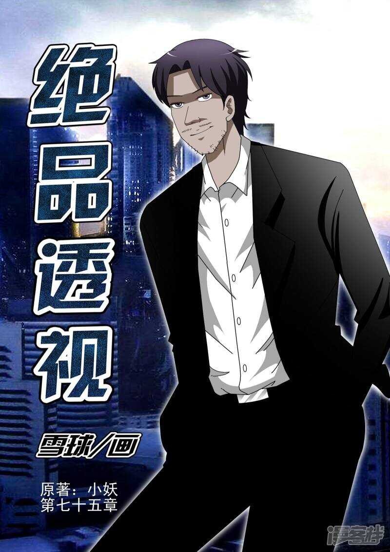 第299话 我立刻去办！