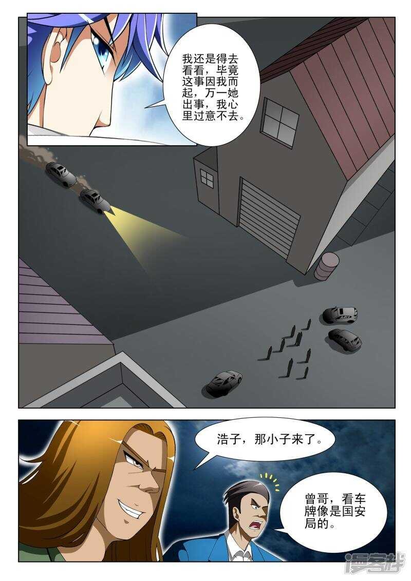第299话 我立刻去办！