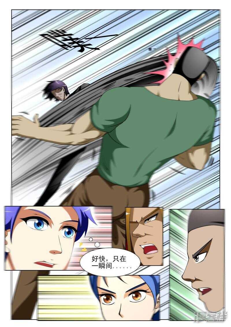 第299话 我立刻去办！