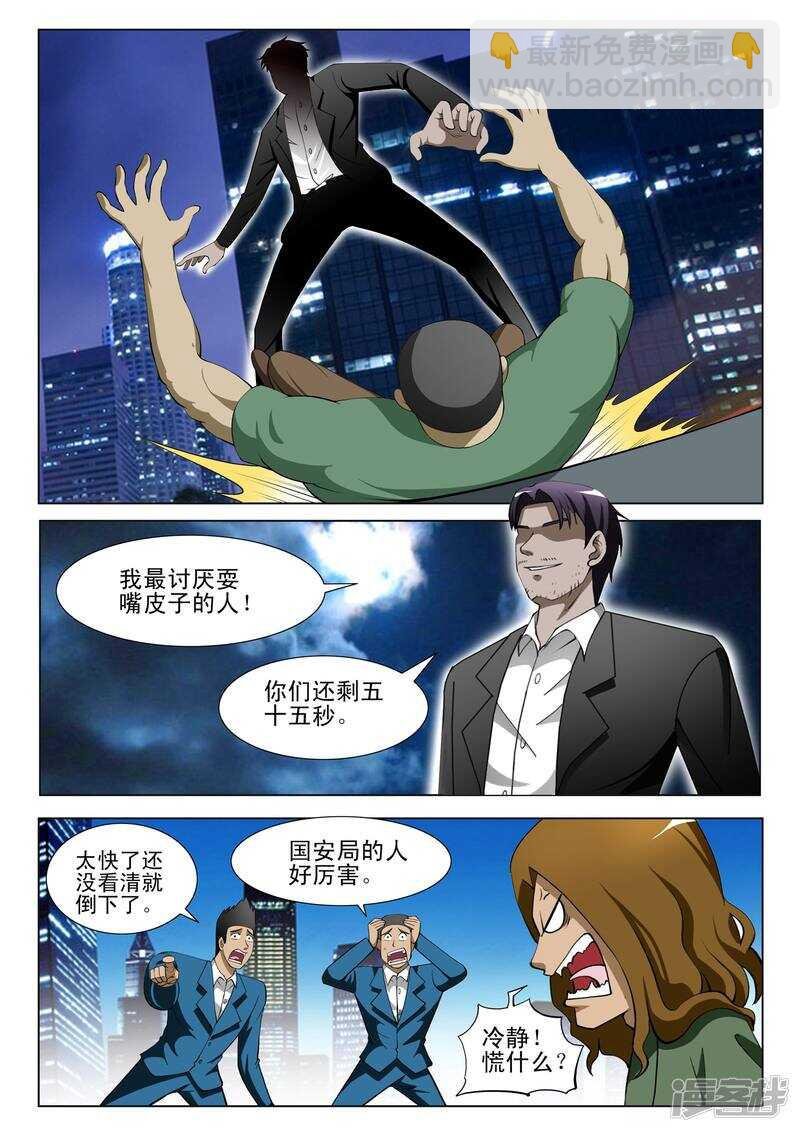 第299话 我立刻去办！