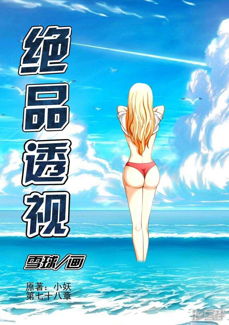 第302话 败北