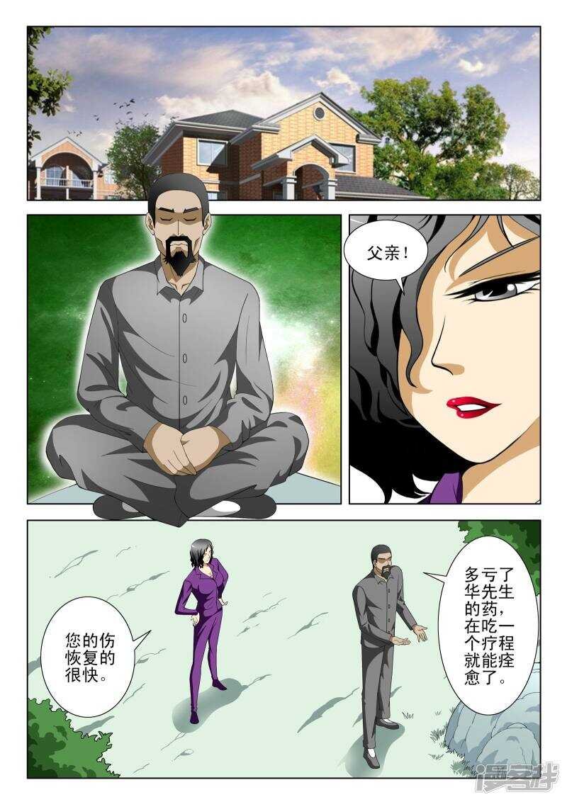 第302话 败北