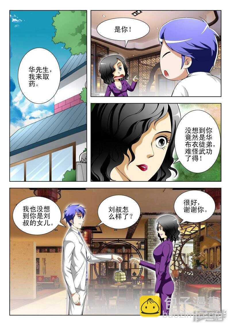 第302话 败北