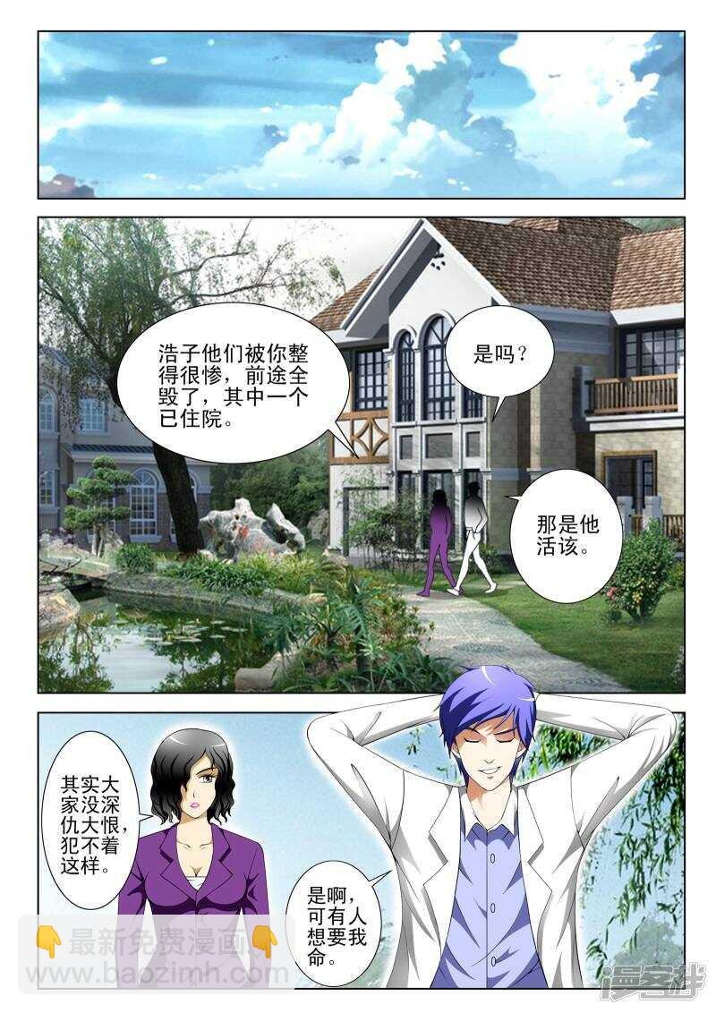第302话 败北