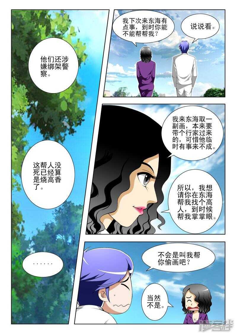第302话 败北
