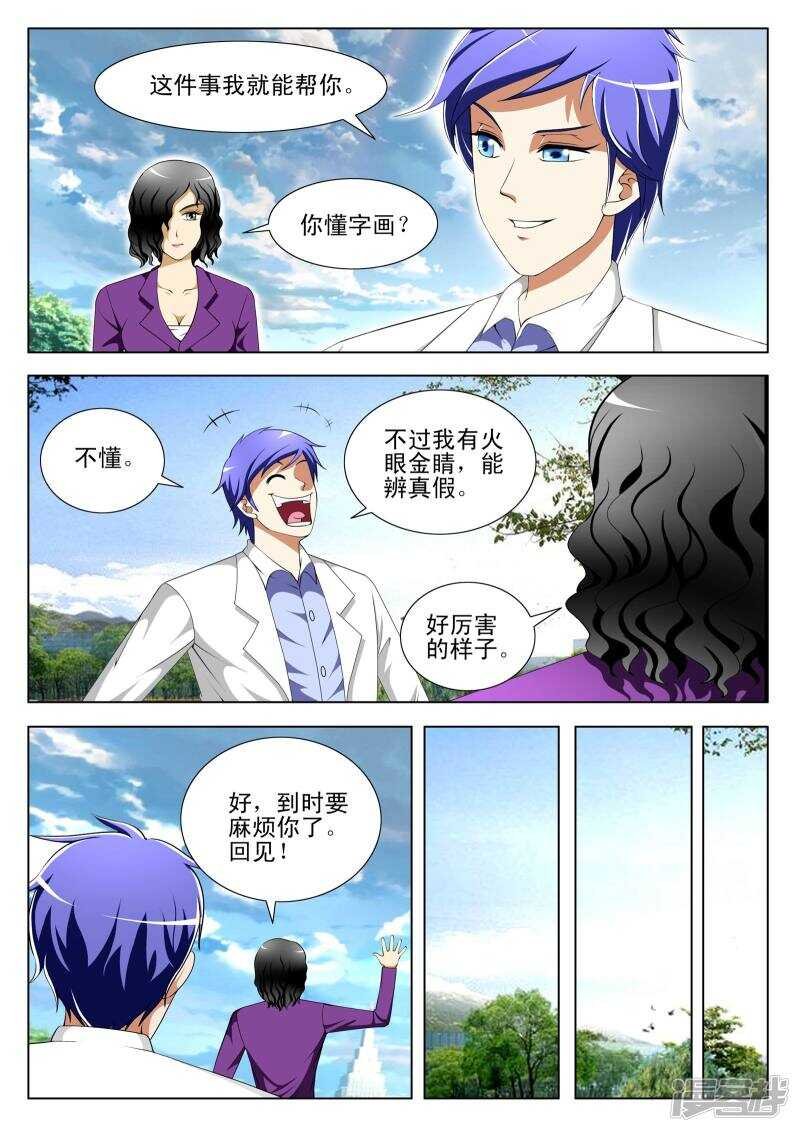 第302话 败北