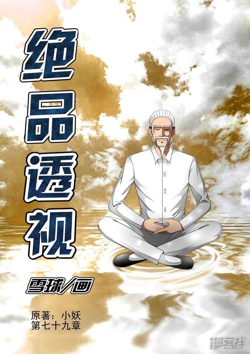 第303话 今日一起解决掉