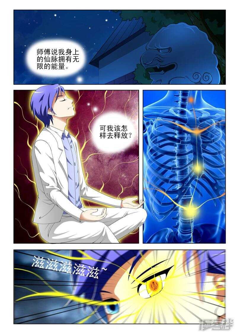 第303话 今日一起解决掉