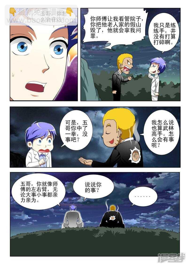 第303话 今日一起解决掉