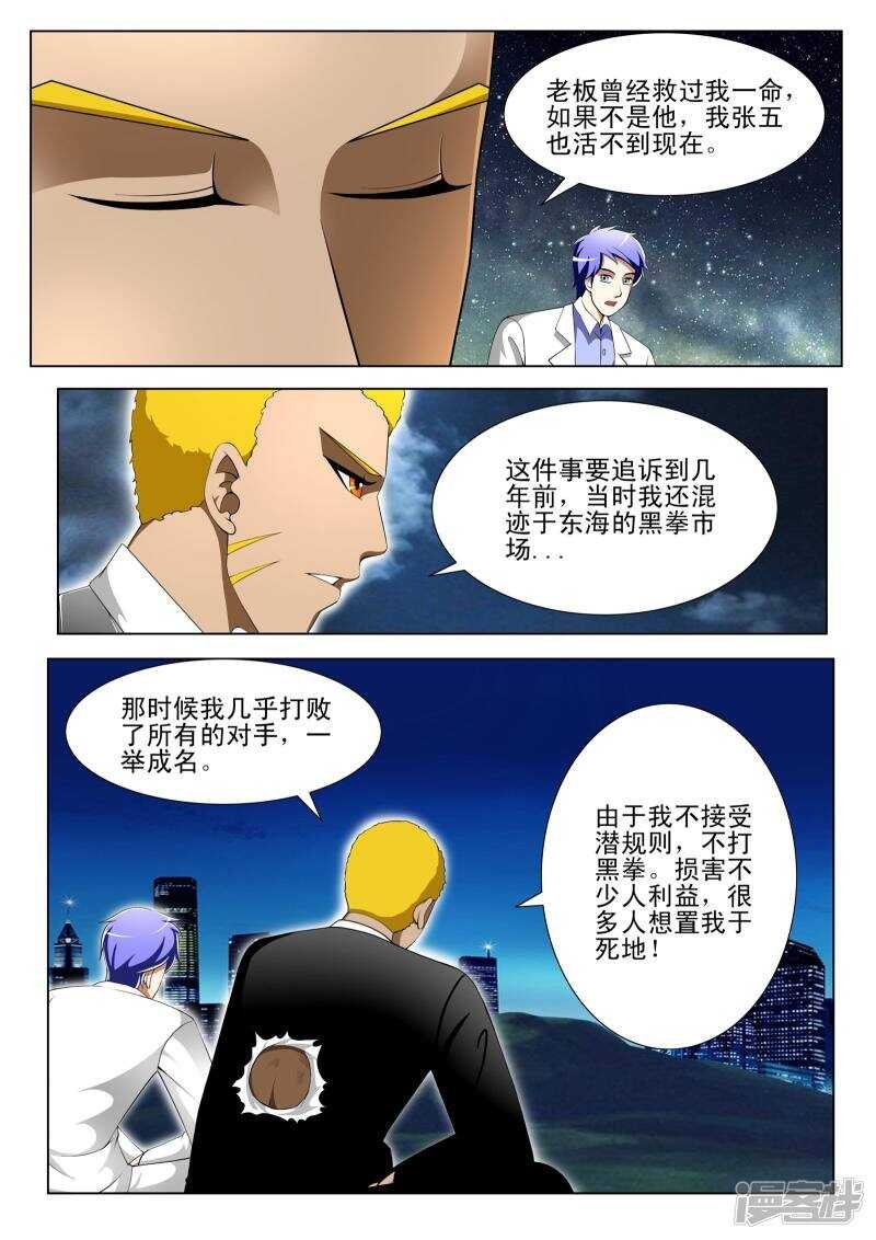 第303话 今日一起解决掉
