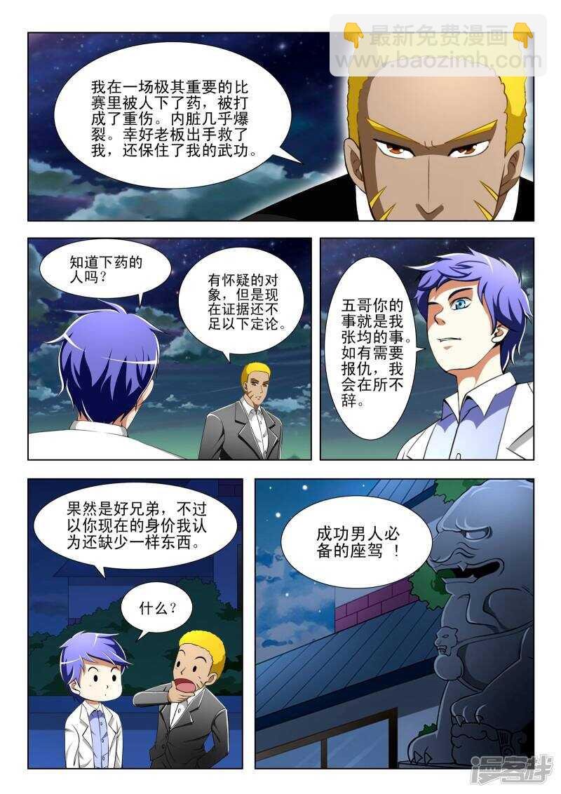 第303话 今日一起解决掉