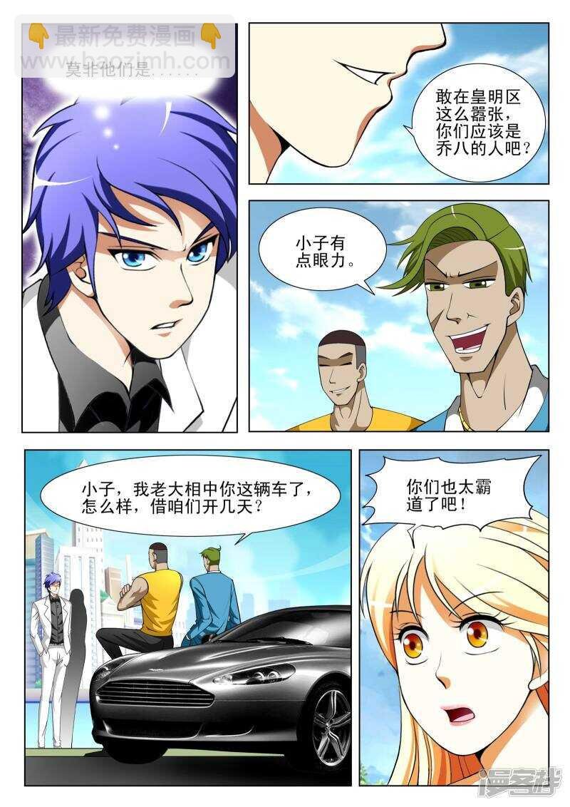 第305话 车轮战