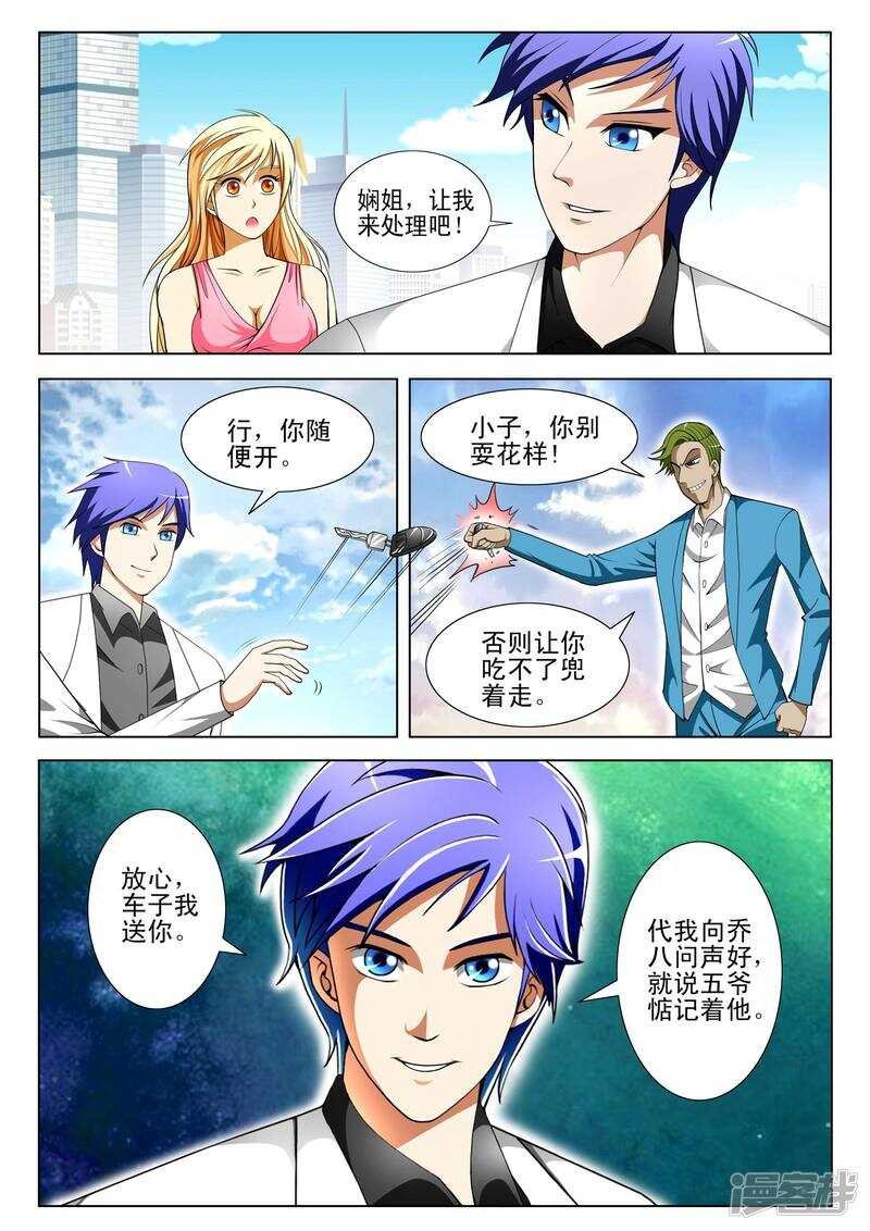 第305话 车轮战