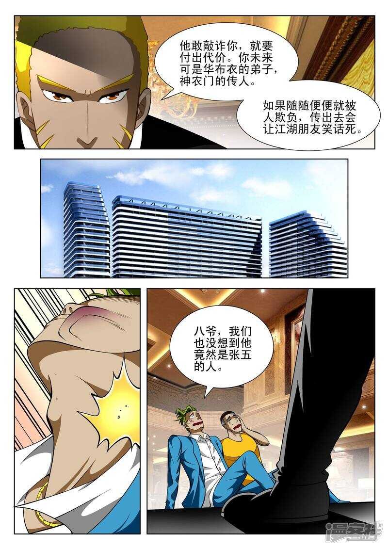 第305话 车轮战