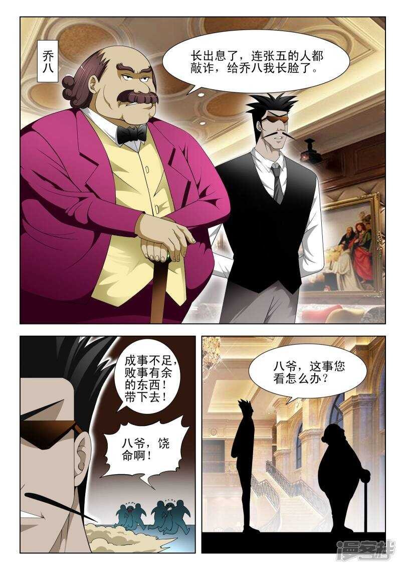 第305话 车轮战