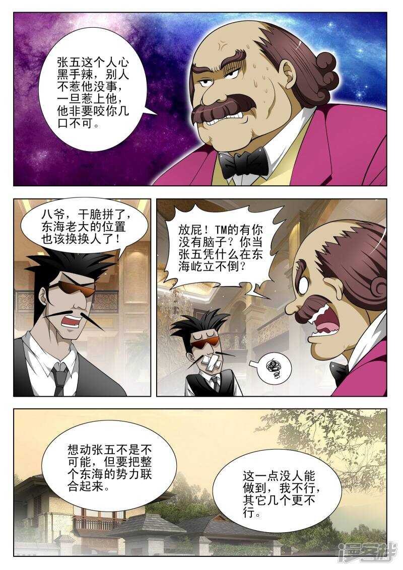 第305话 车轮战