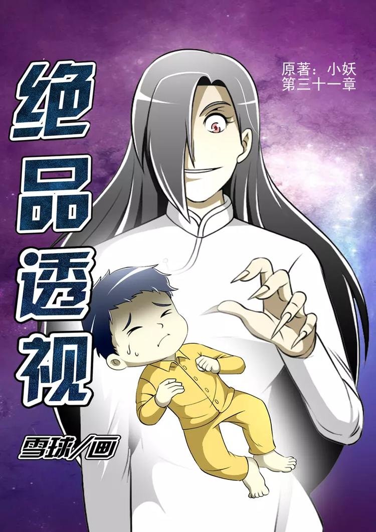 第31话