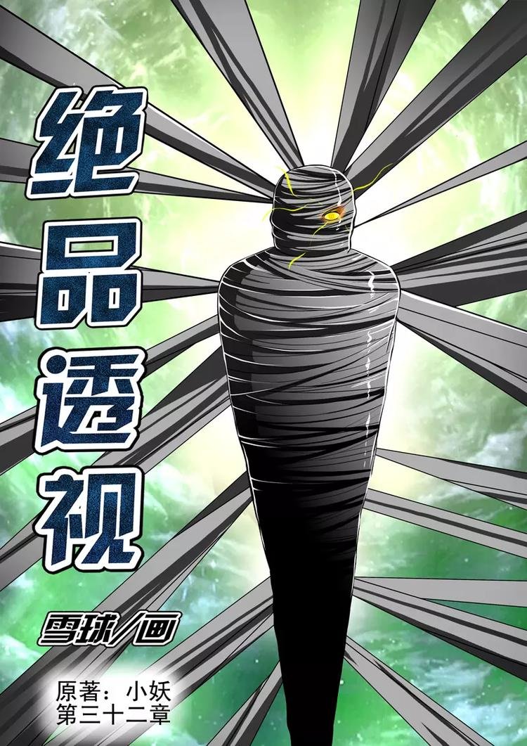 第32话