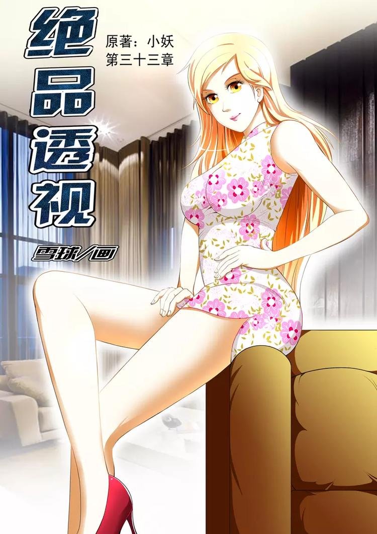 第33话