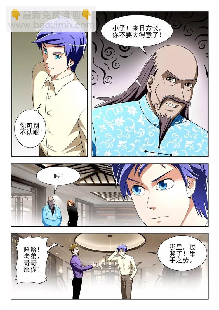 第33话